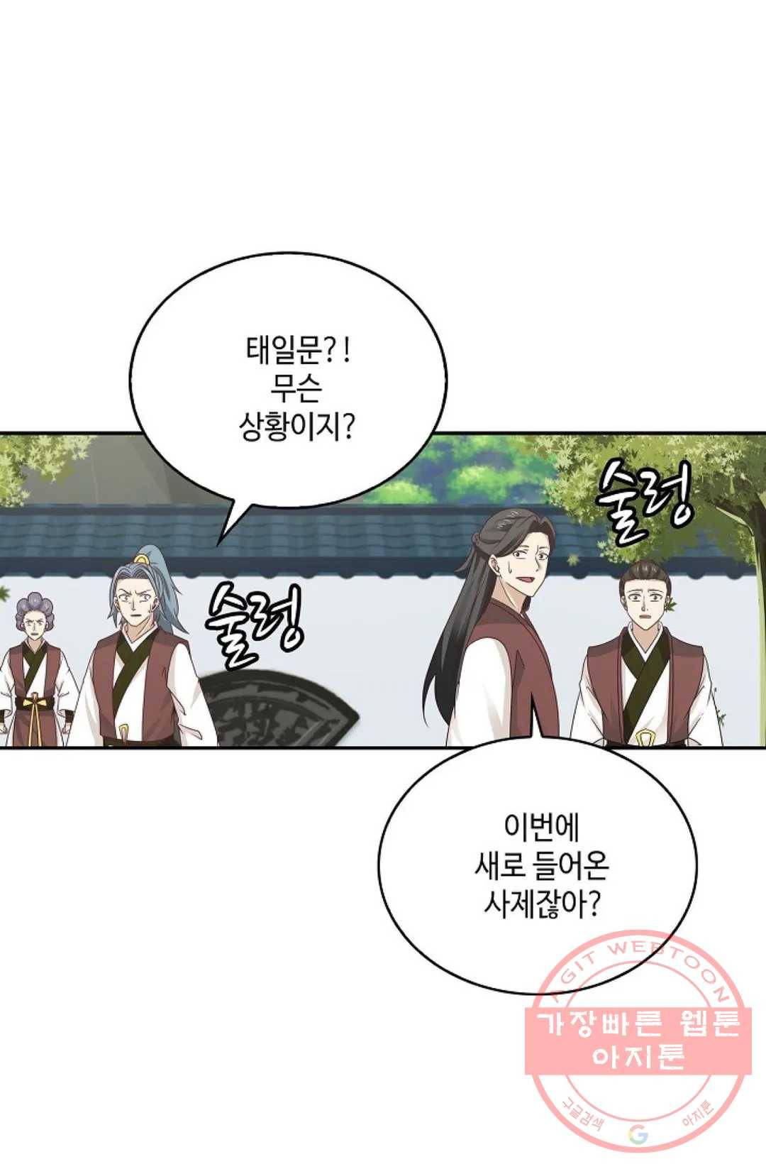 무련전봉 471화 86
