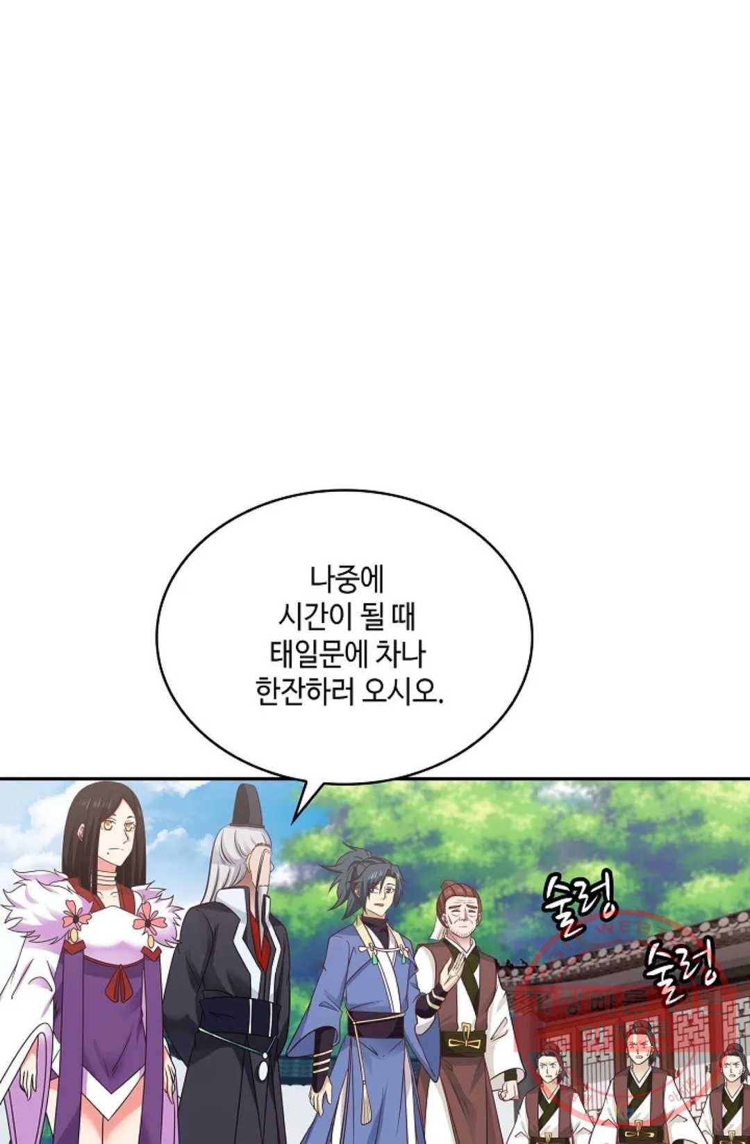 무련전봉 471화 87
