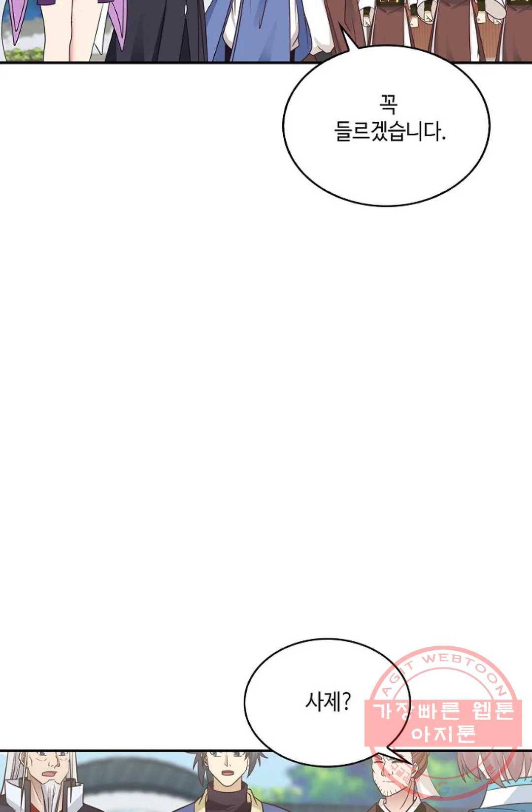 무련전봉 471화 88