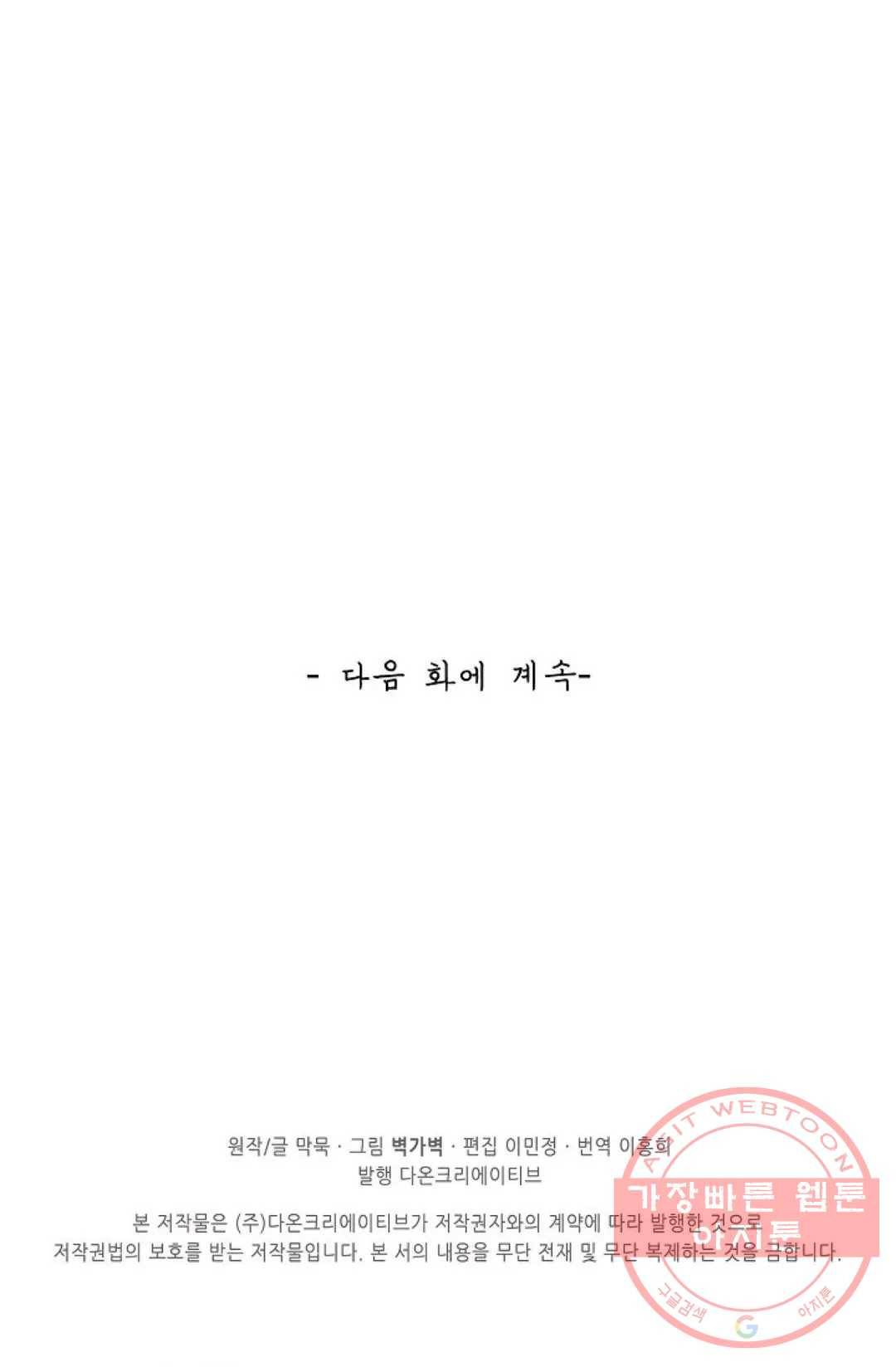무련전봉 471화 93