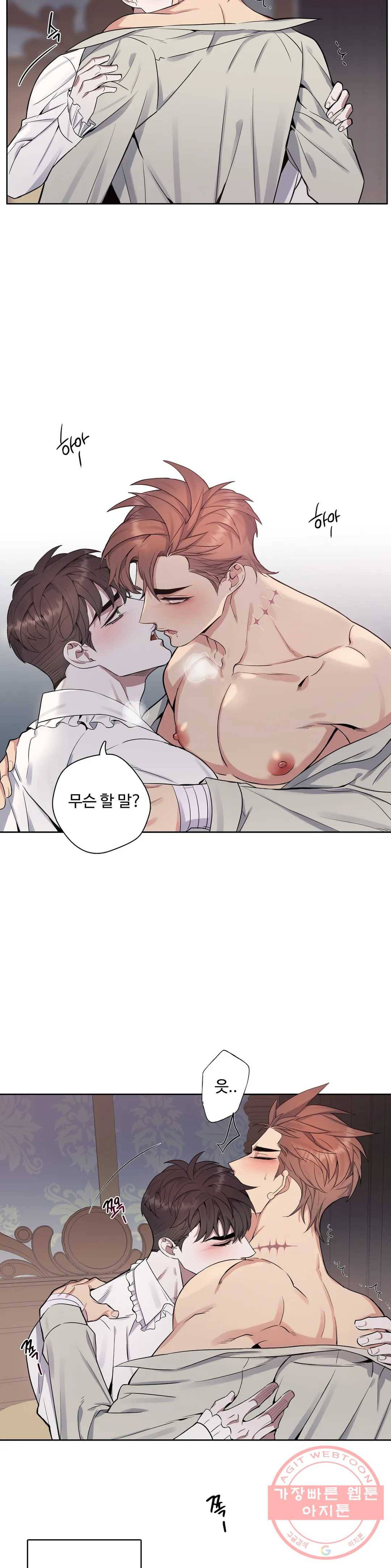 도련님의 식탁 33화 1부 최종화 2
