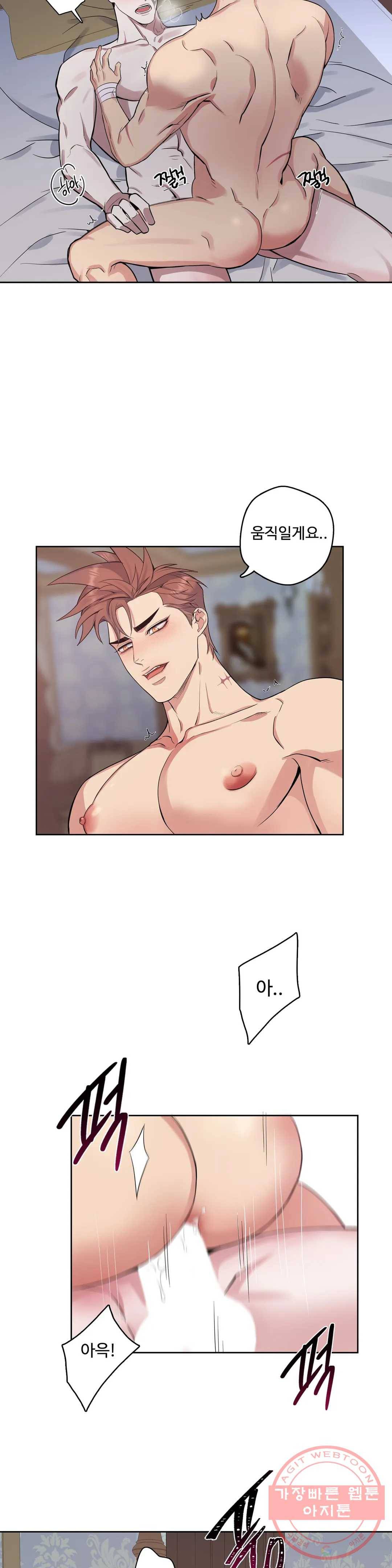 도련님의 식탁 33화 1부 최종화 9