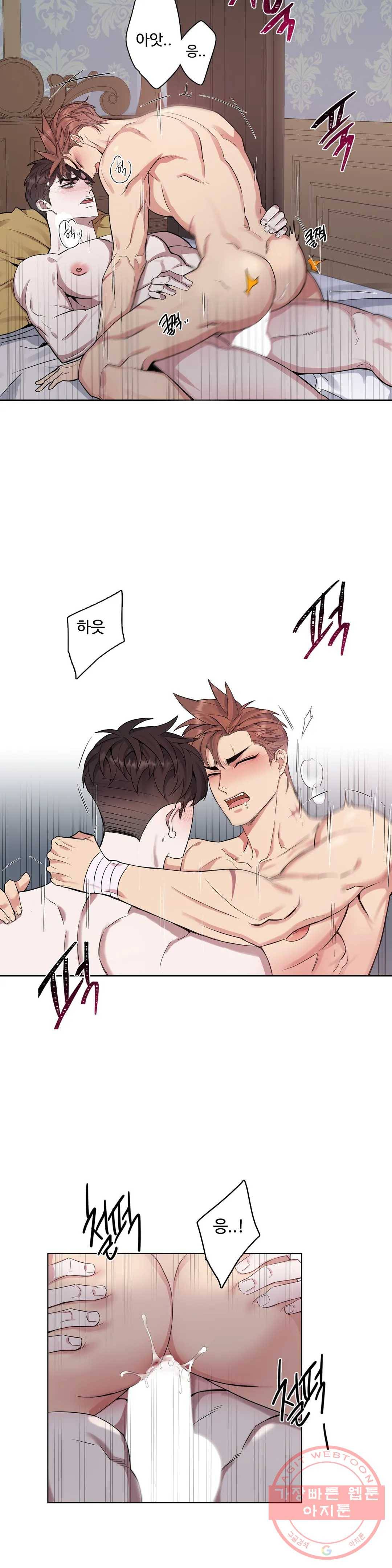 도련님의 식탁 33화 1부 최종화 10