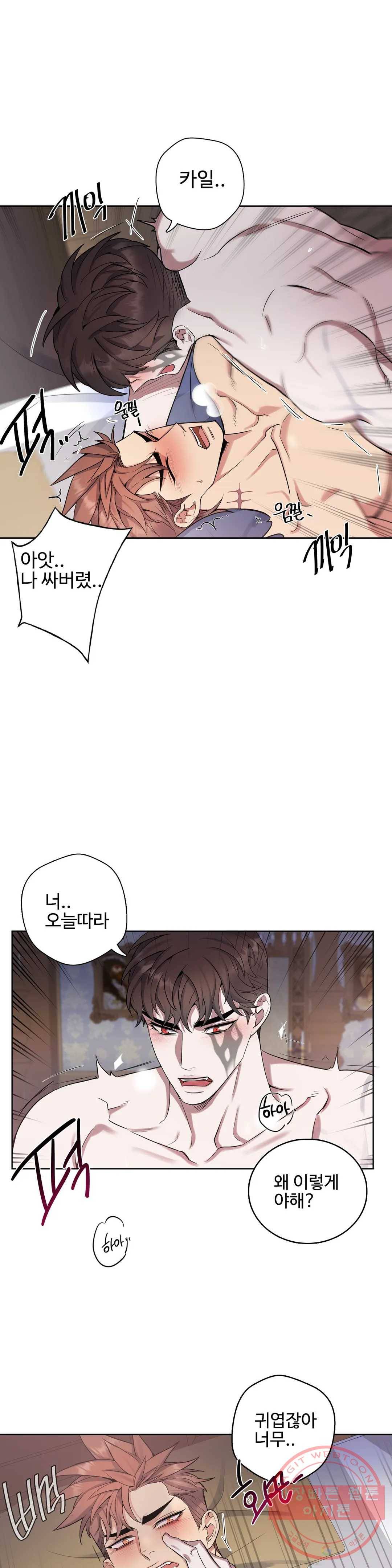 도련님의 식탁 33화 1부 최종화 16