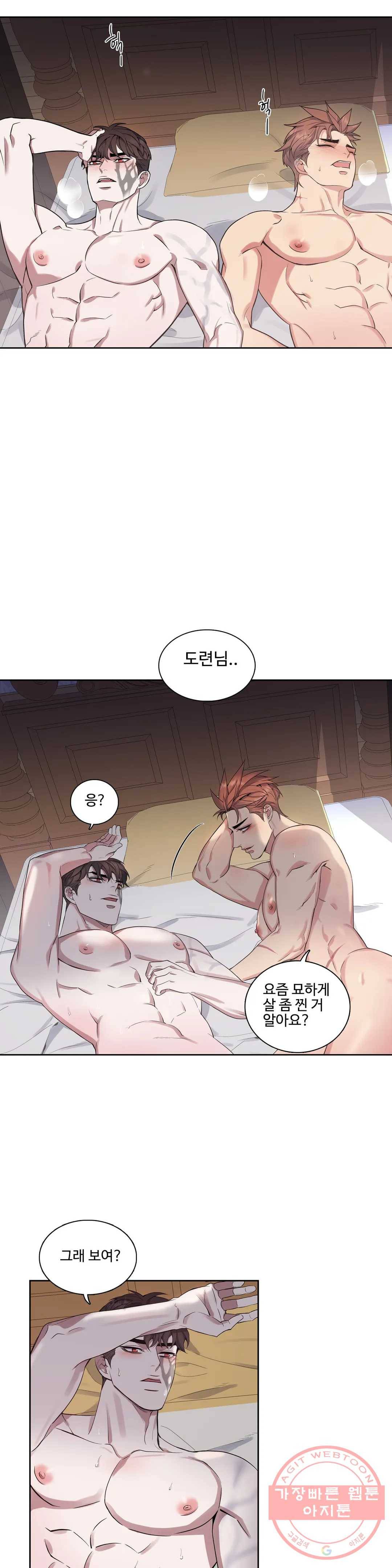 도련님의 식탁 33화 1부 최종화 18