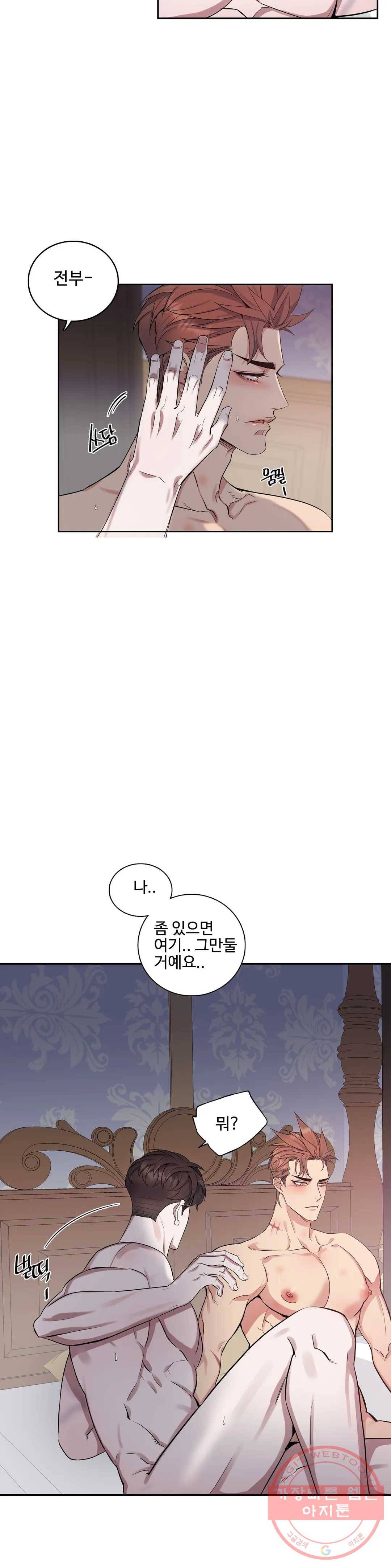 도련님의 식탁 33화 1부 최종화 20