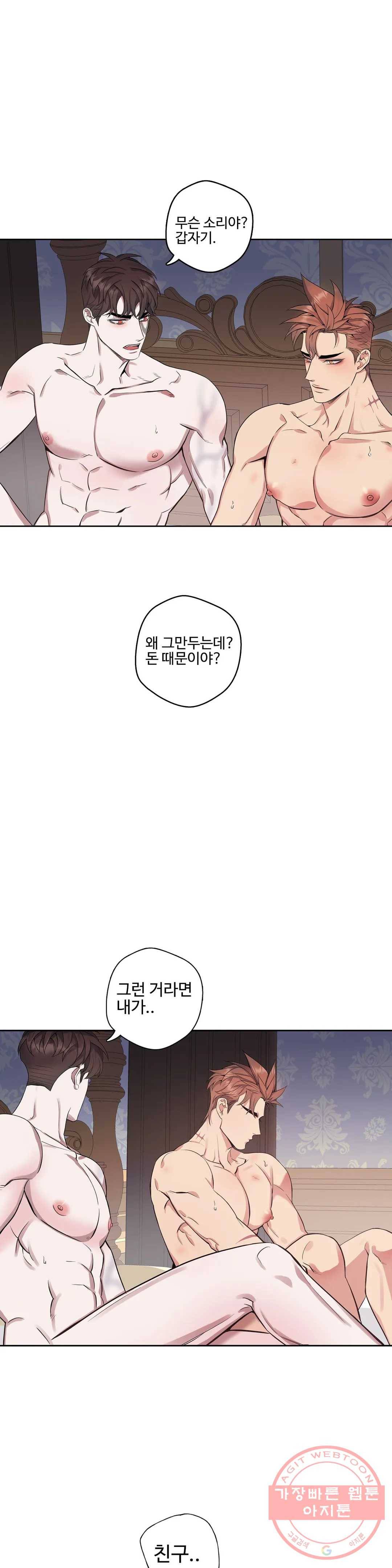 도련님의 식탁 33화 1부 최종화 21