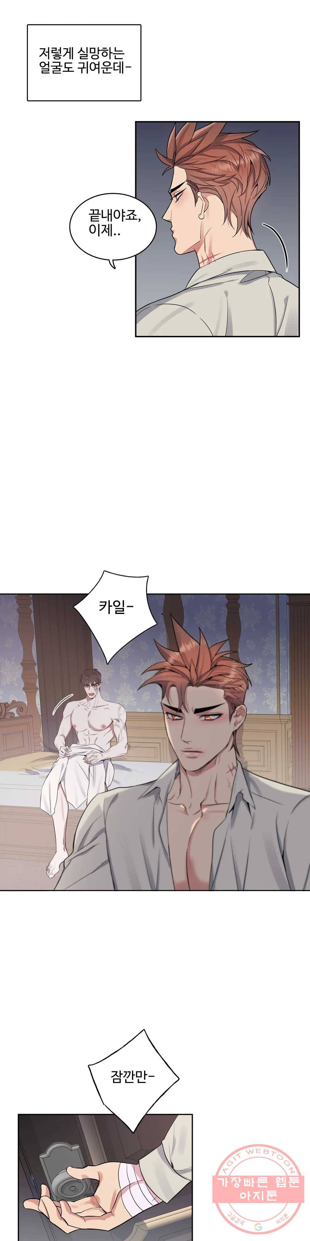 도련님의 식탁 33화 1부 최종화 25