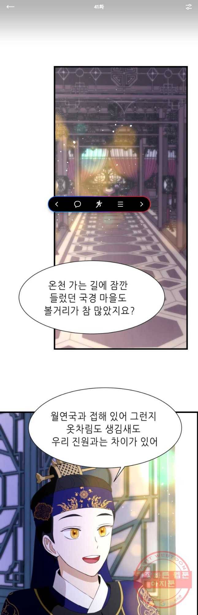 서천화원 41화 1
