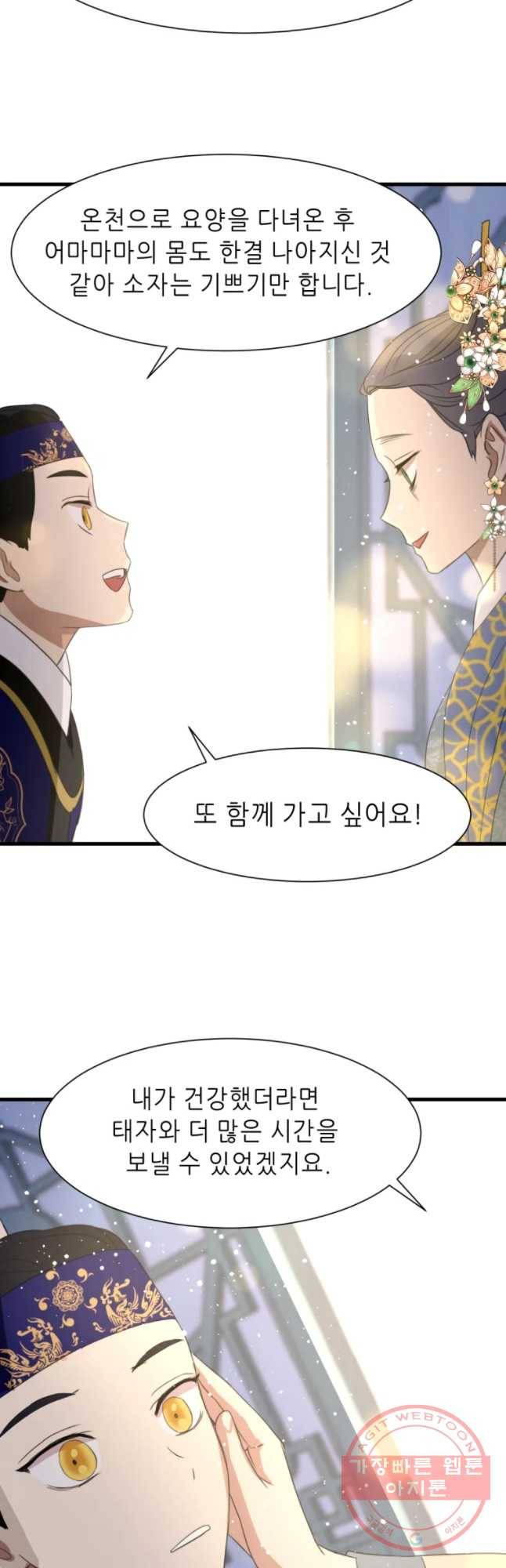 서천화원 41화 5