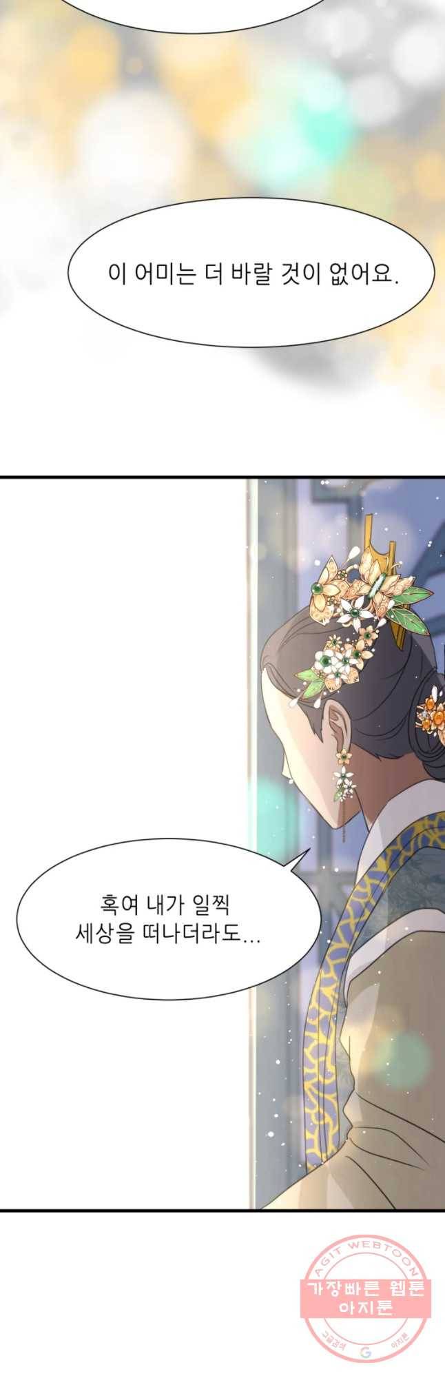 서천화원 41화 7