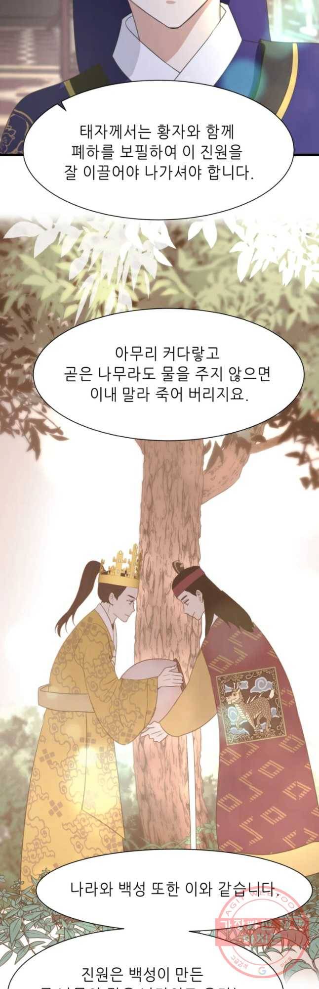 서천화원 41화 9