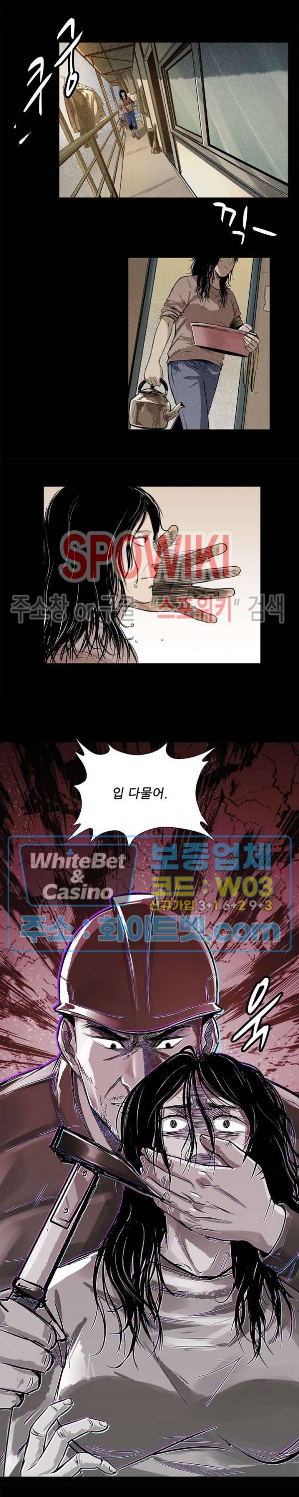 암수살인노트 52화 2
