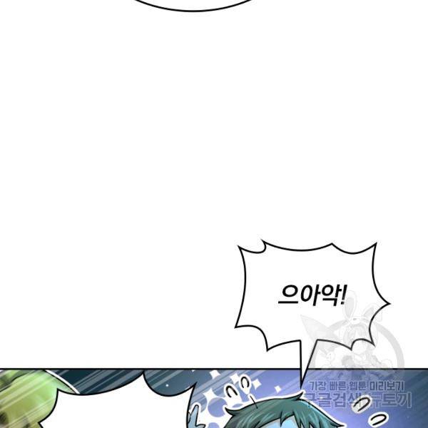 악역 플레이어는 강해지고 싶다 34화 3
