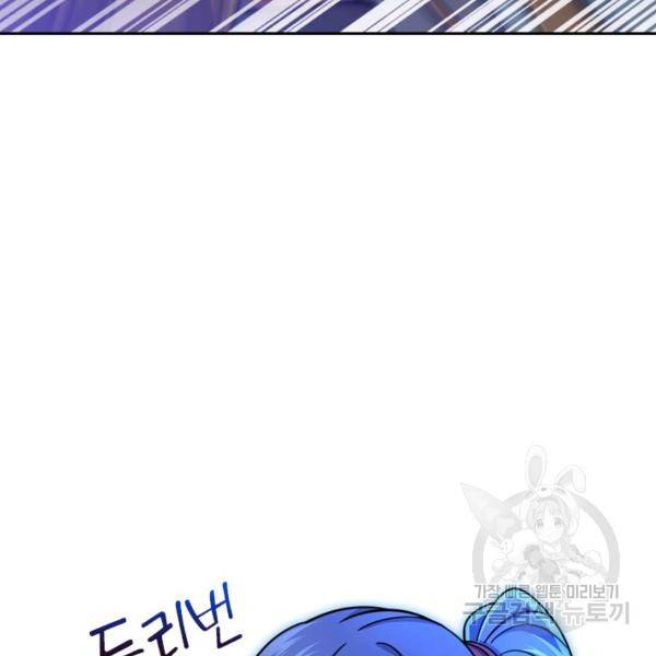 악역 플레이어는 강해지고 싶다 34화 5