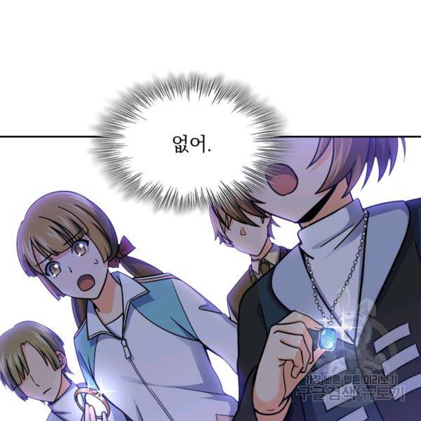 악역 플레이어는 강해지고 싶다 34화 8
