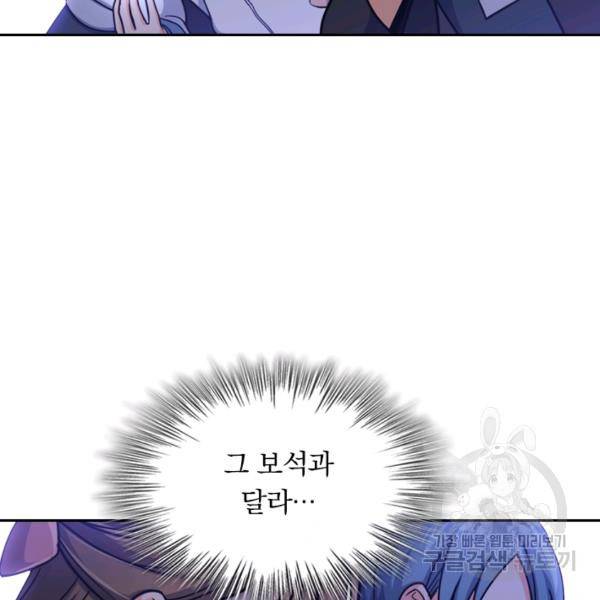 악역 플레이어는 강해지고 싶다 34화 9