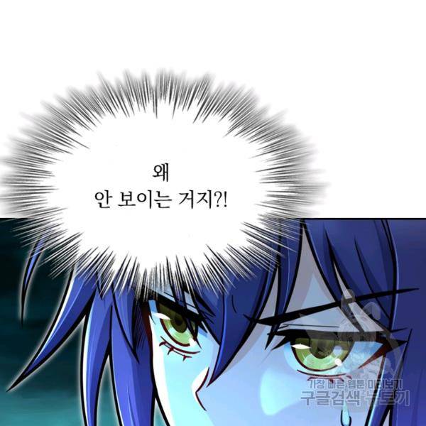 악역 플레이어는 강해지고 싶다 34화 11