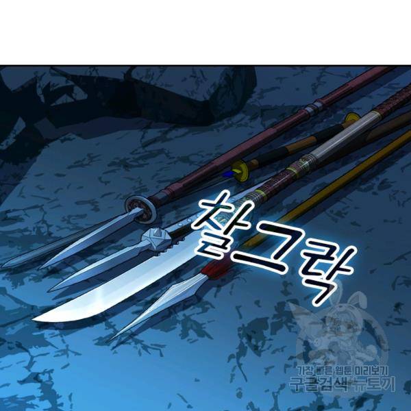 악역 플레이어는 강해지고 싶다 34화 16