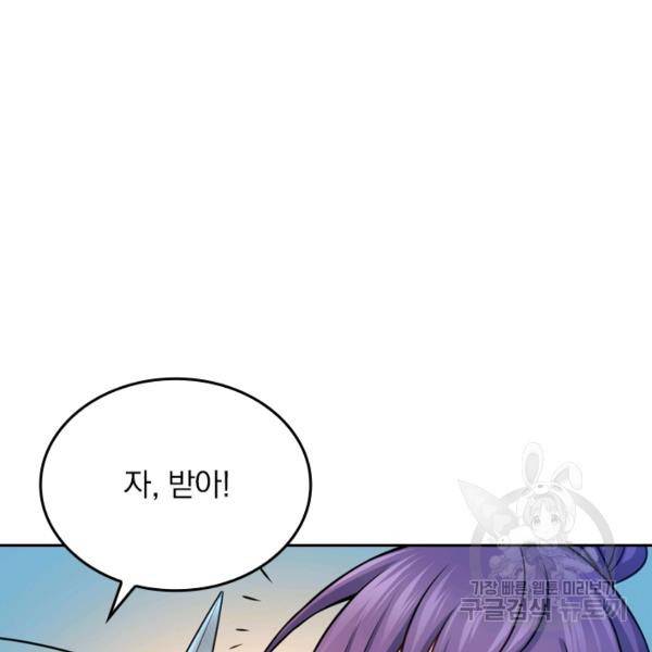 악역 플레이어는 강해지고 싶다 34화 20