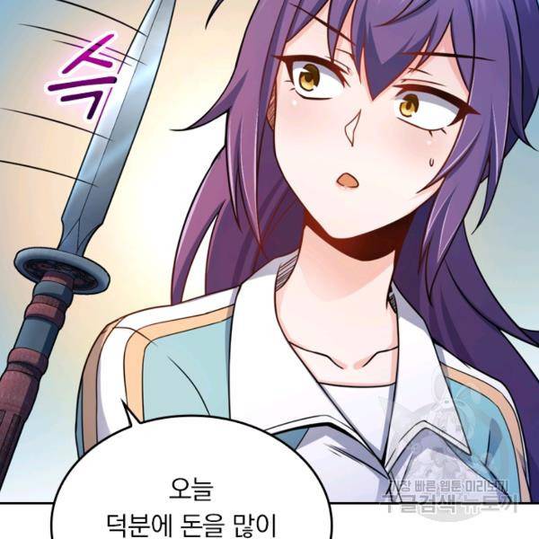 악역 플레이어는 강해지고 싶다 34화 21