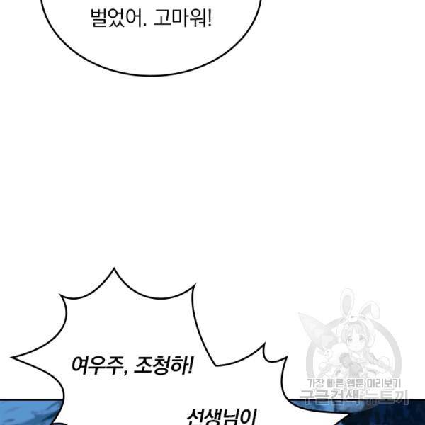 악역 플레이어는 강해지고 싶다 34화 22