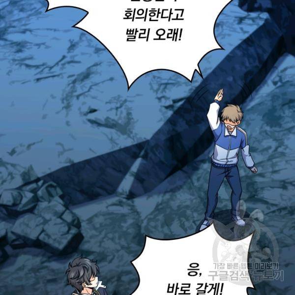 악역 플레이어는 강해지고 싶다 34화 23