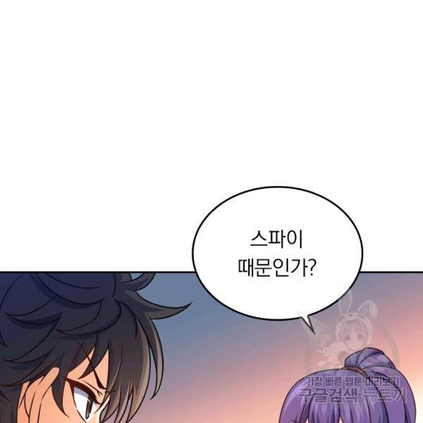 악역 플레이어는 강해지고 싶다 34화 25