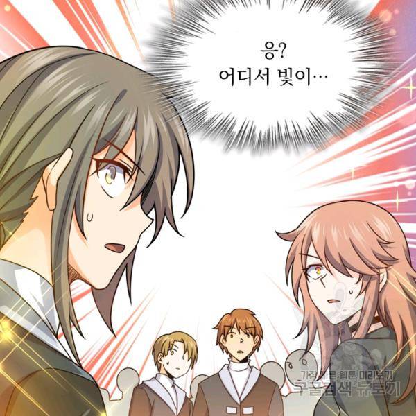악역 플레이어는 강해지고 싶다 34화 28