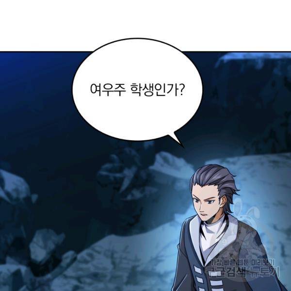 악역 플레이어는 강해지고 싶다 34화 37