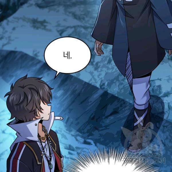악역 플레이어는 강해지고 싶다 34화 38