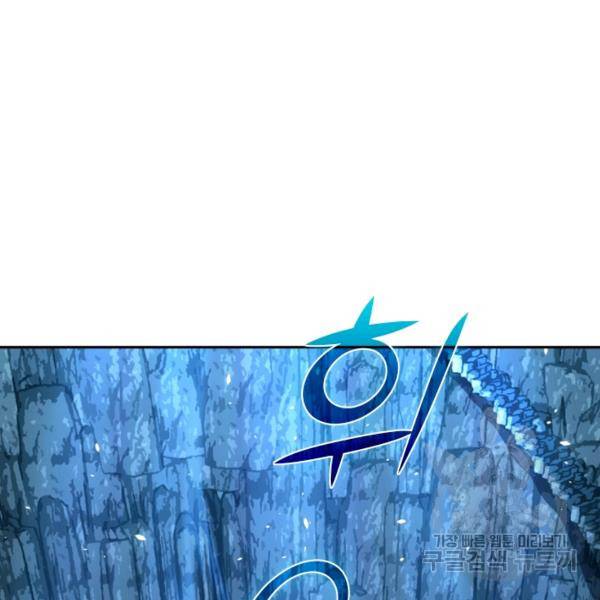 악역 플레이어는 강해지고 싶다 34화 45