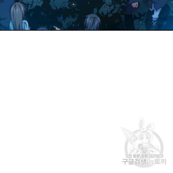 악역 플레이어는 강해지고 싶다 34화 48