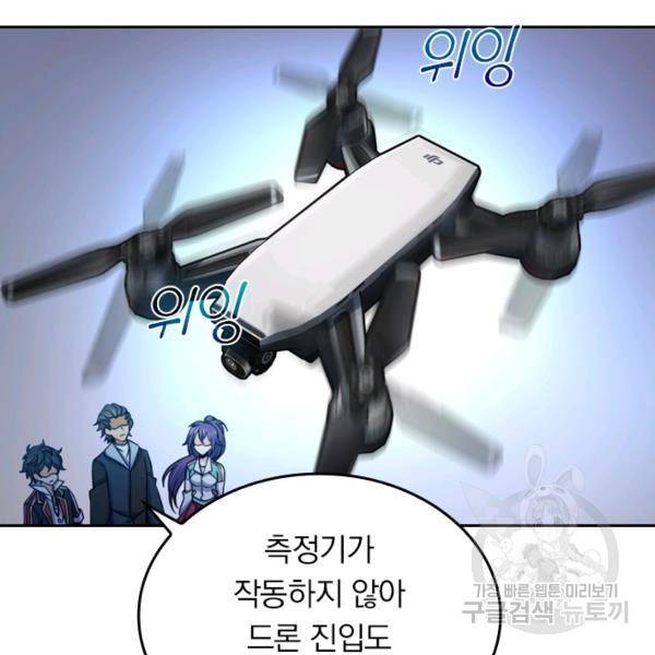 악역 플레이어는 강해지고 싶다 34화 49