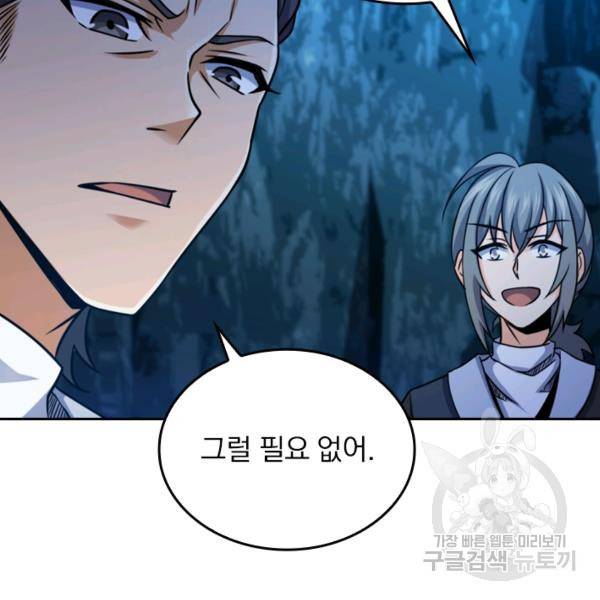 악역 플레이어는 강해지고 싶다 34화 51