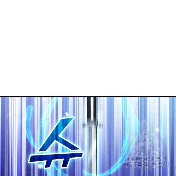 악역 플레이어는 강해지고 싶다 34화 52