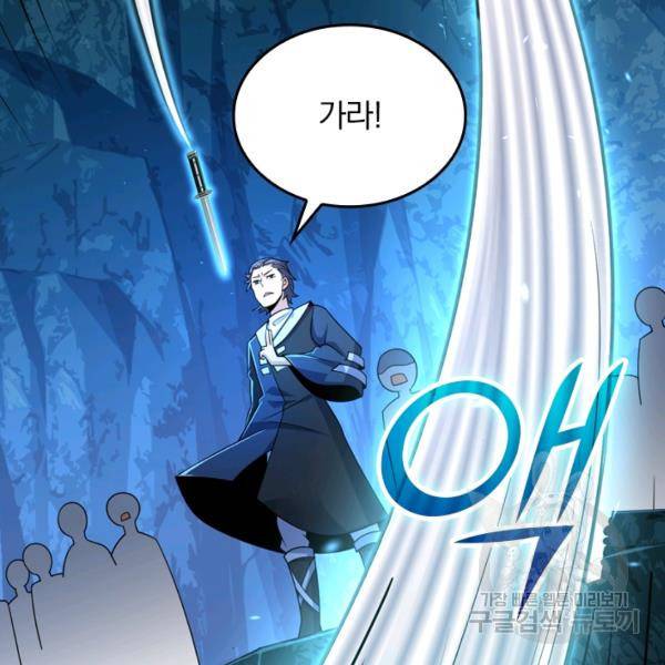 악역 플레이어는 강해지고 싶다 34화 67