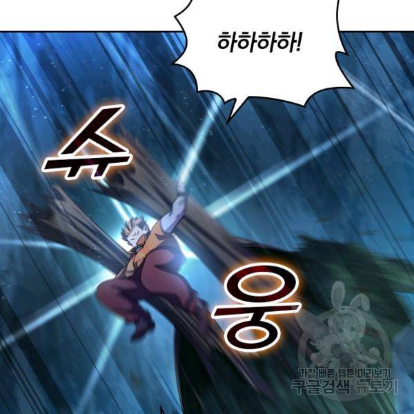 악역 플레이어는 강해지고 싶다 34화 76
