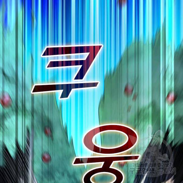 악역 플레이어는 강해지고 싶다 34화 80