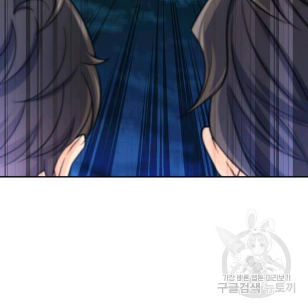 악역 플레이어는 강해지고 싶다 34화 82