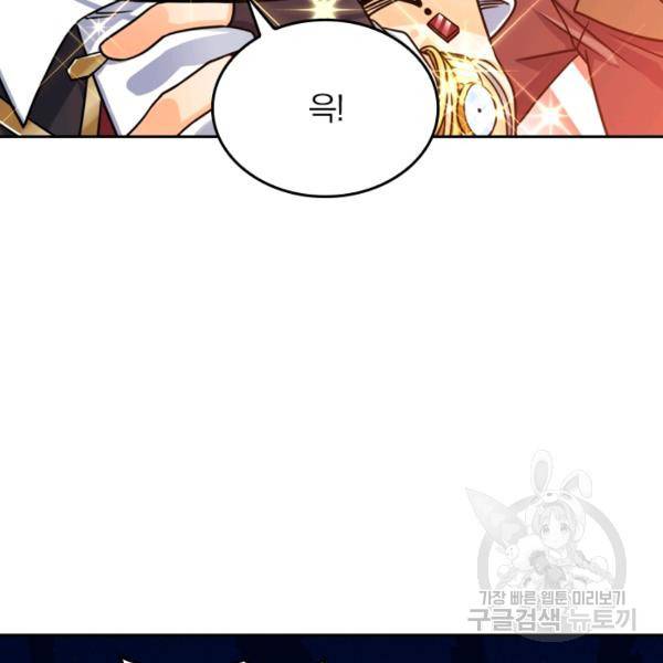 악역 플레이어는 강해지고 싶다 34화 87