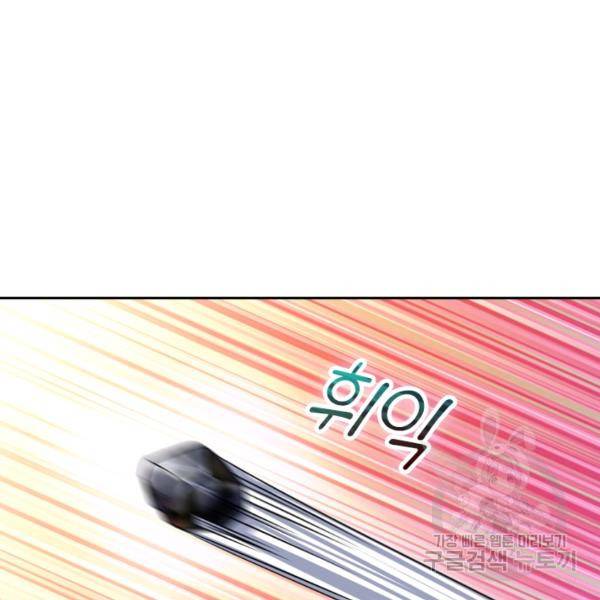 악역 플레이어는 강해지고 싶다 34화 95