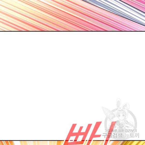 악역 플레이어는 강해지고 싶다 34화 96