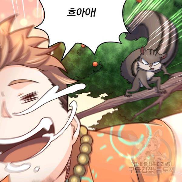 악역 플레이어는 강해지고 싶다 34화 99