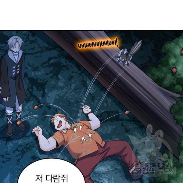 악역 플레이어는 강해지고 싶다 34화 104