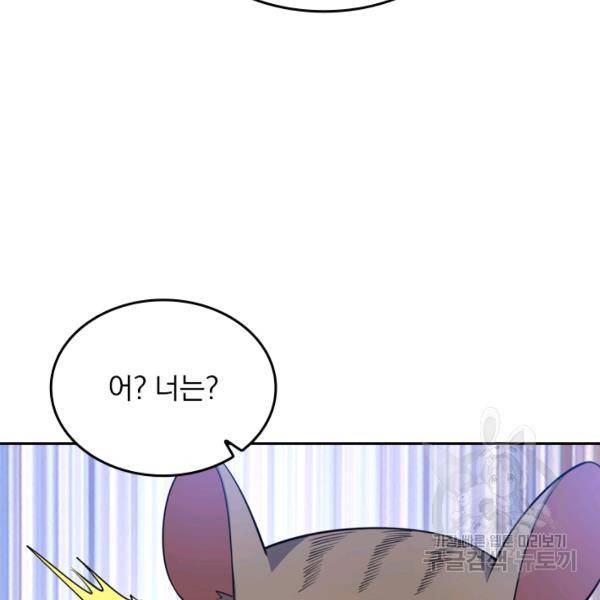 악역 플레이어는 강해지고 싶다 34화 106