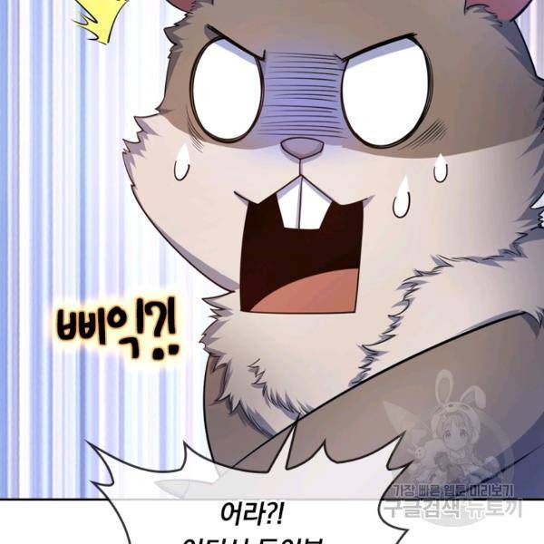 악역 플레이어는 강해지고 싶다 34화 107