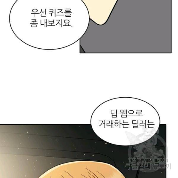 데드맨31 35화 2