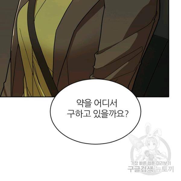 데드맨31 35화 4
