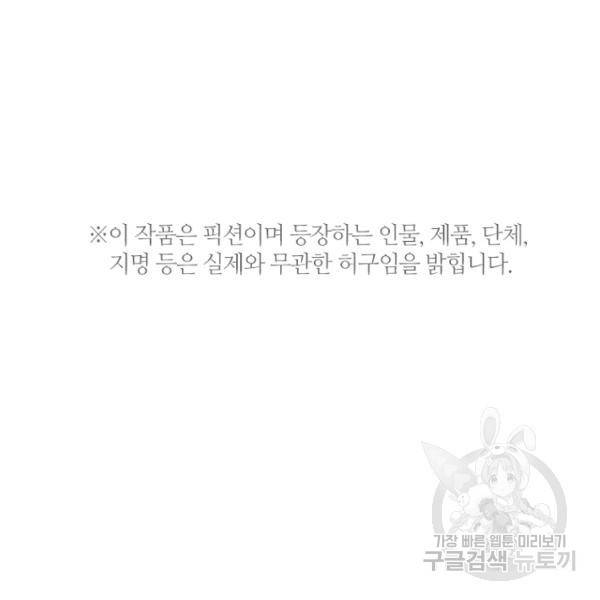 데드맨31 35화 6